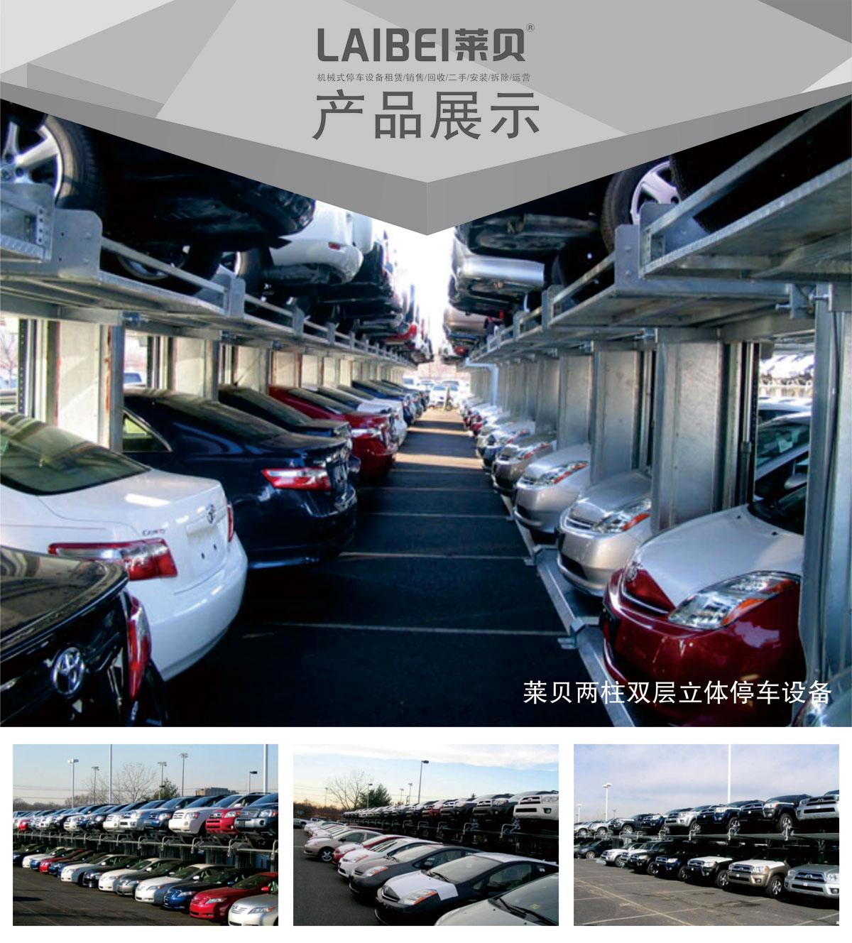 01PJS兩柱簡易升降機械式停車設備產品展示.jpg