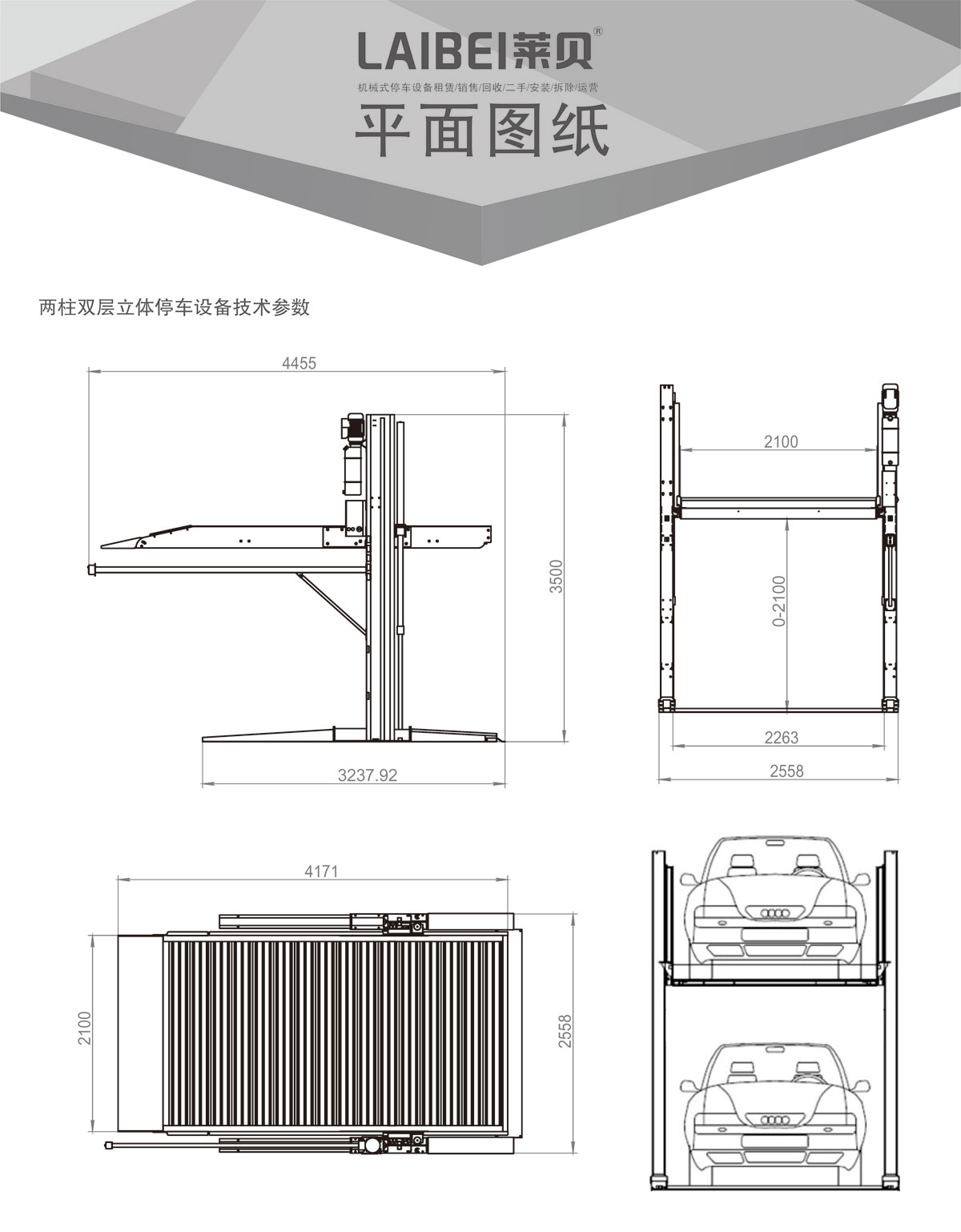 06PJS兩柱簡易升降機械式停車設備平面圖紙.jpg