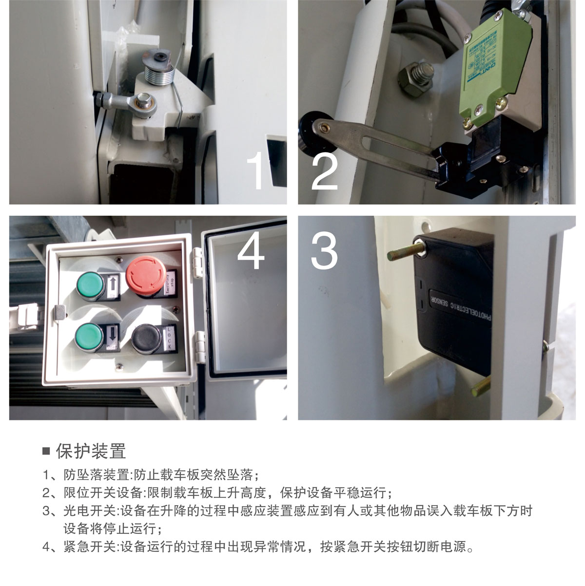 09PJS兩柱簡易升降機械式停車設備保護裝置.jpg