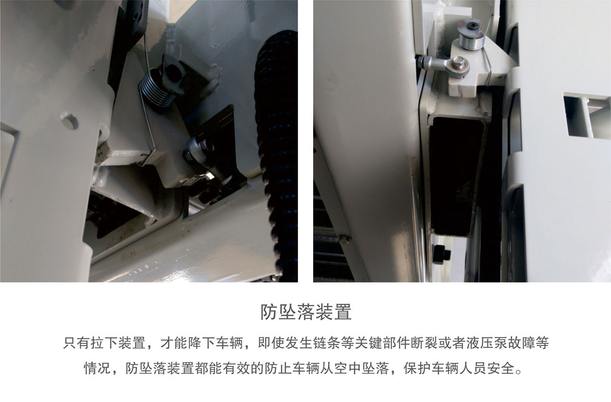 18PJS兩柱簡易升降機械式停車設備防墜落裝置.jpg