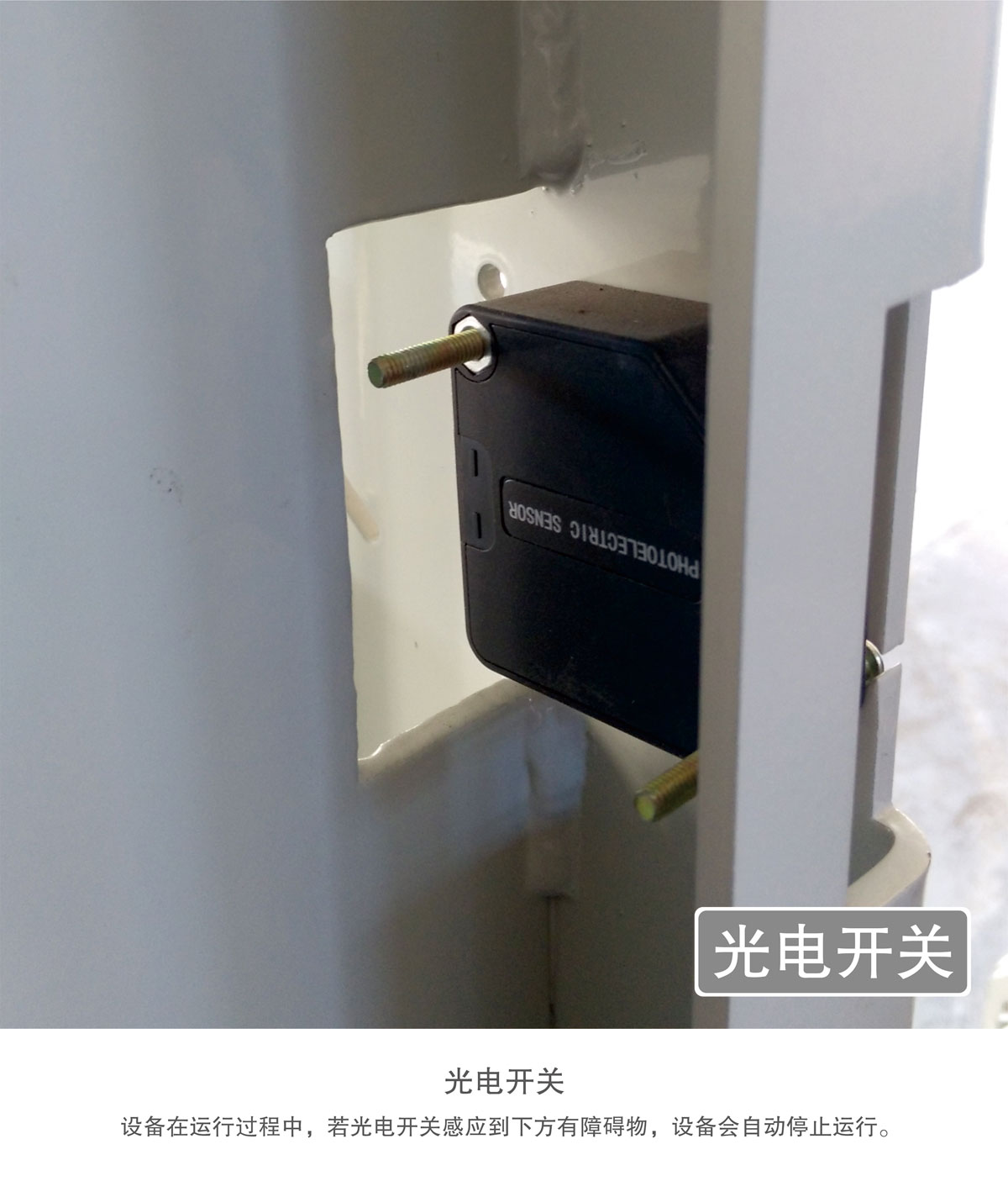 23PJS兩柱簡易升降機械式停車設備限位開關.jpg