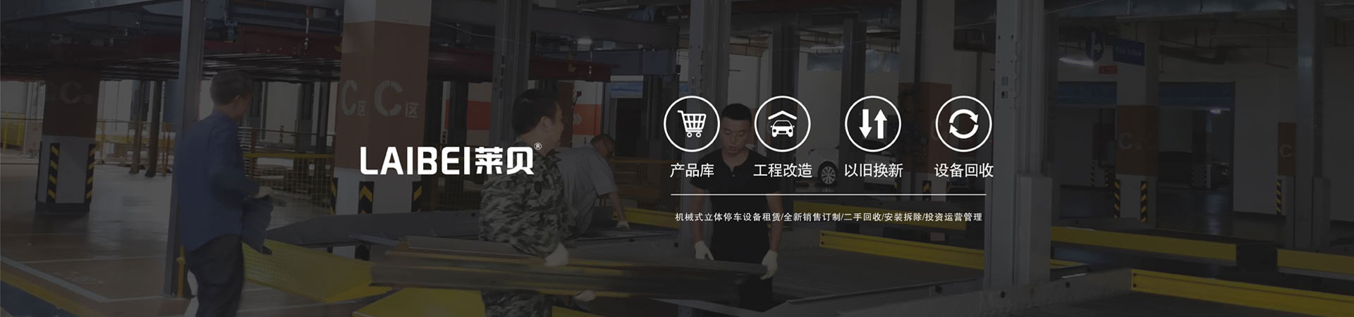 4柱立體停車庫過驗收