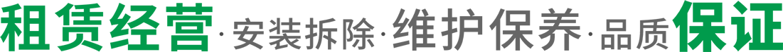 立體停車設(shè)備租賃廠家,建設(shè)立體停車庫,智能立體車庫回收「機(jī)械車位安裝拆除維保」四川萊貝停車設(shè)備有限公司